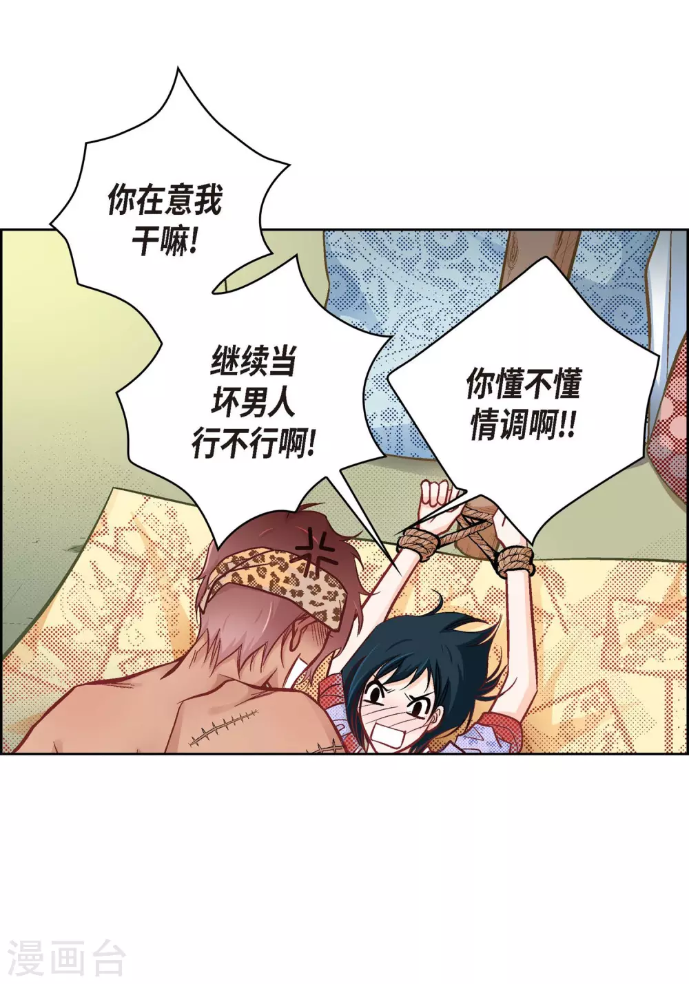 第27话 着火7