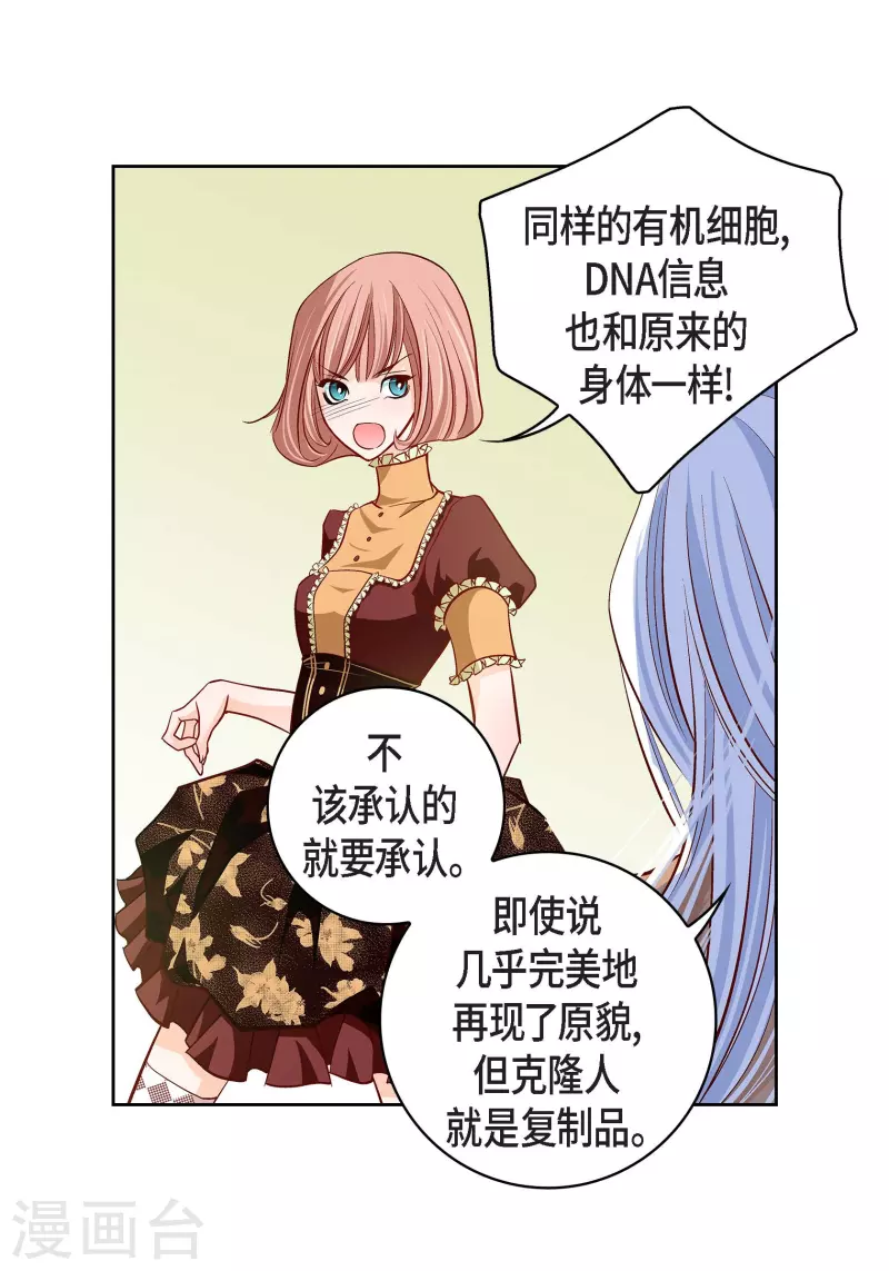 第67话 相信存在灵魂9