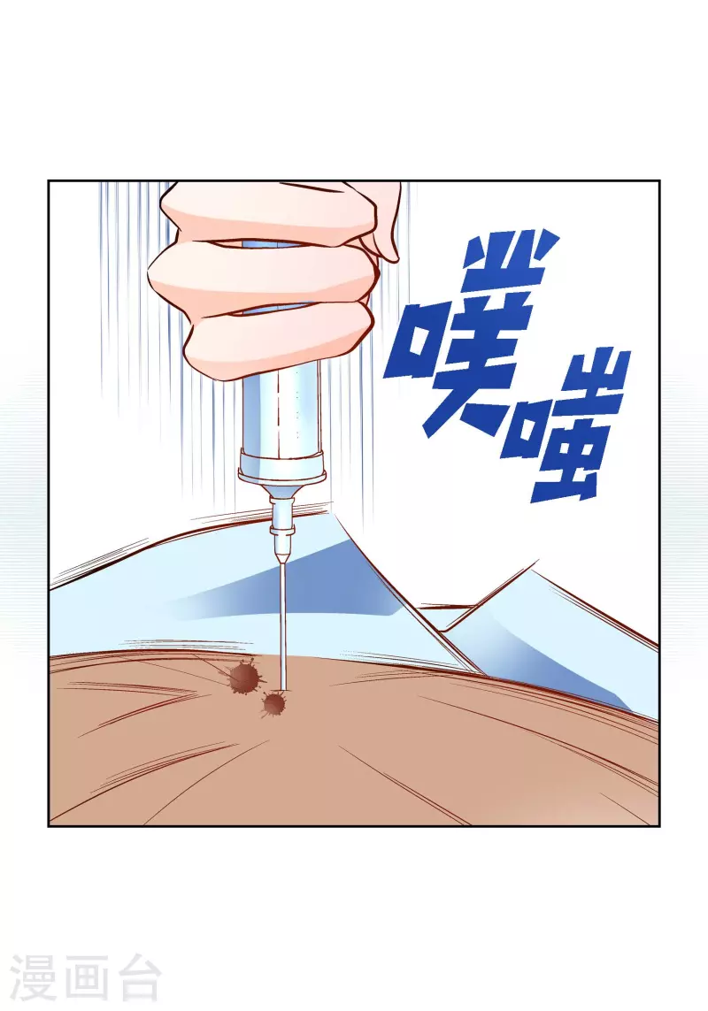 第93话 不能失去他14