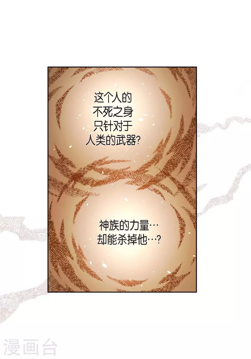 第66话 魔王36