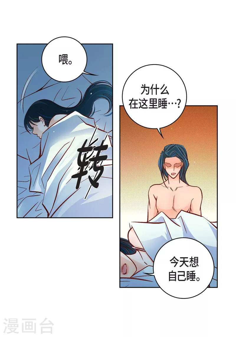 第64话 秘密19