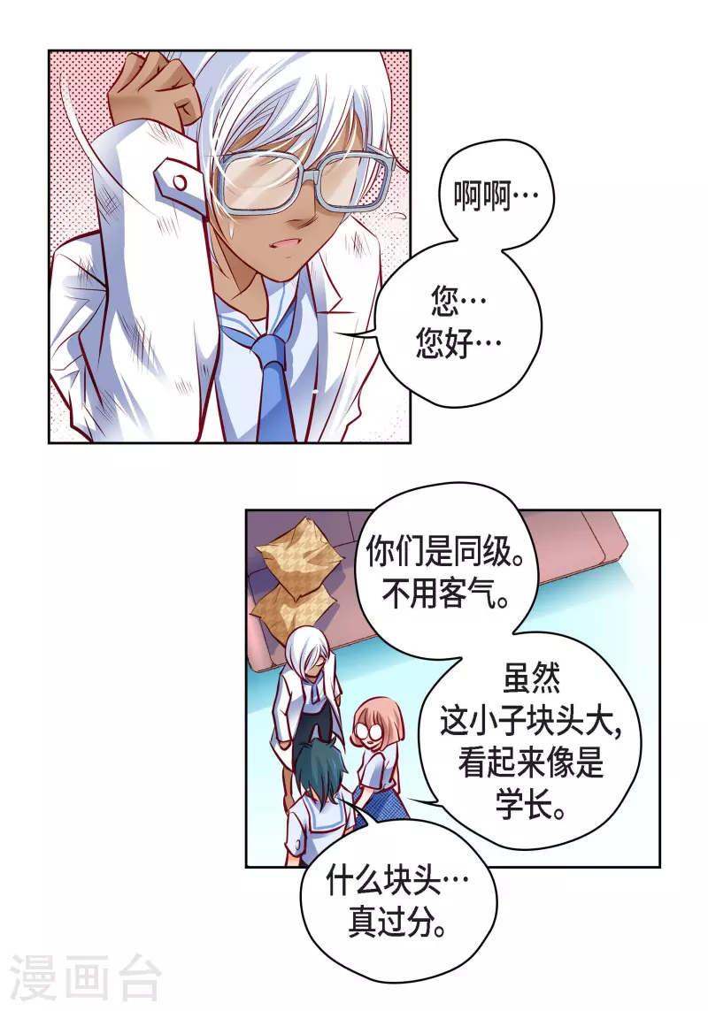 番外2 MEMORIES211
