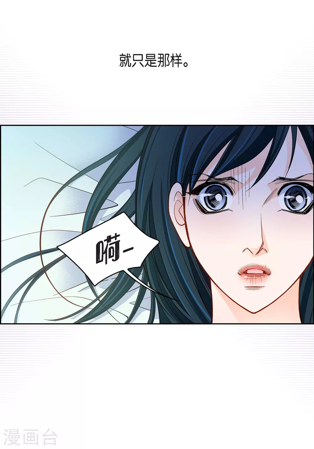 第46话 本能觉醒30