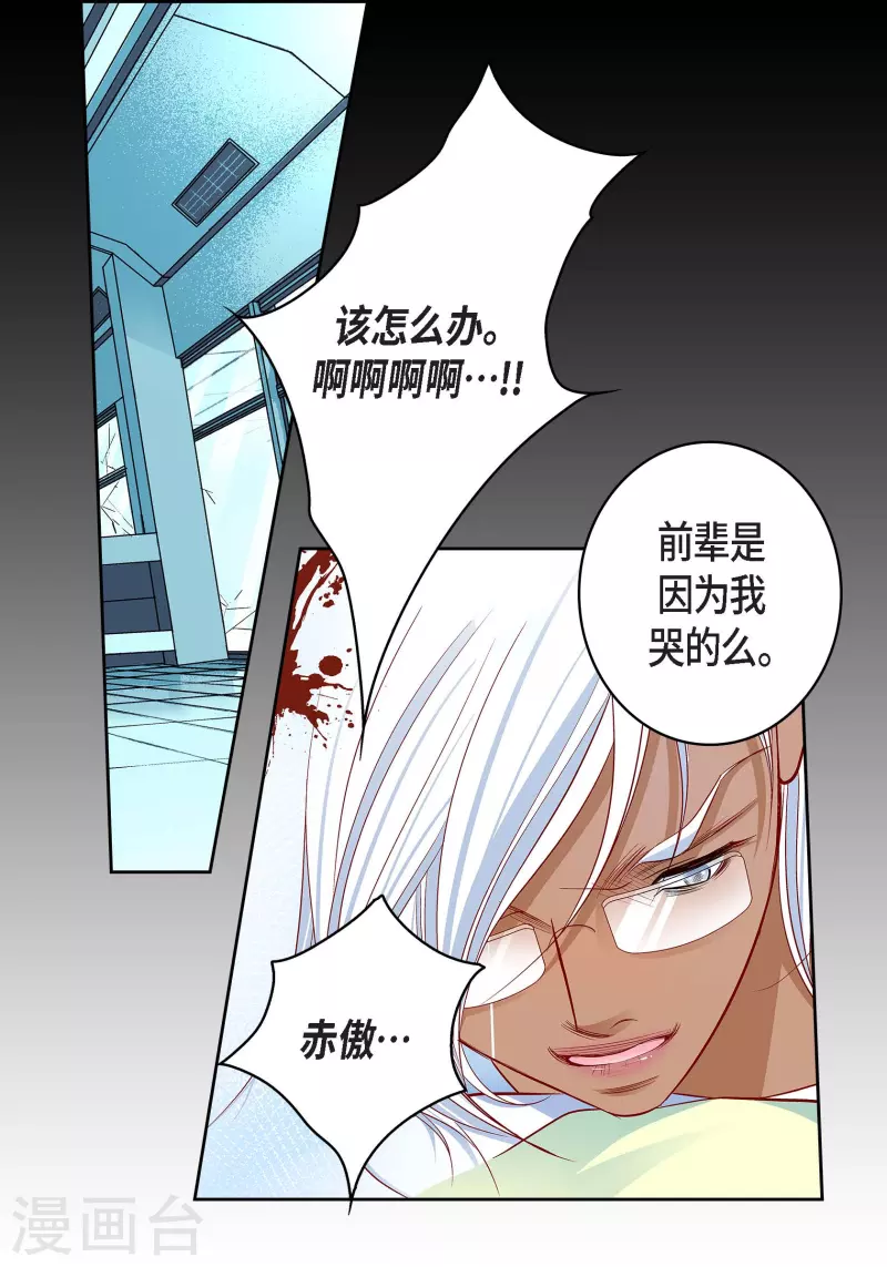 第92话 马古的系统41