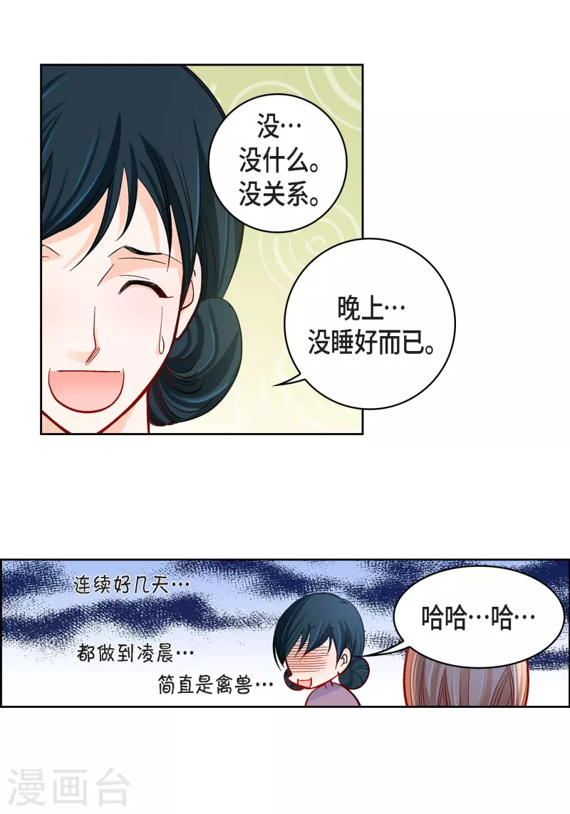 第54话 纠结38