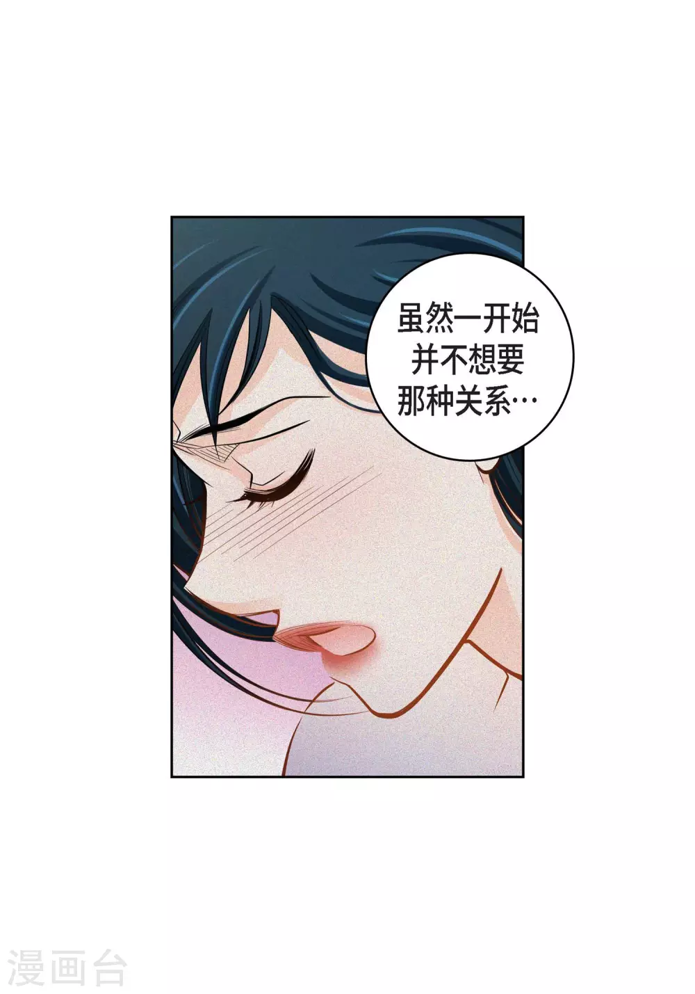 第32话 混乱19
