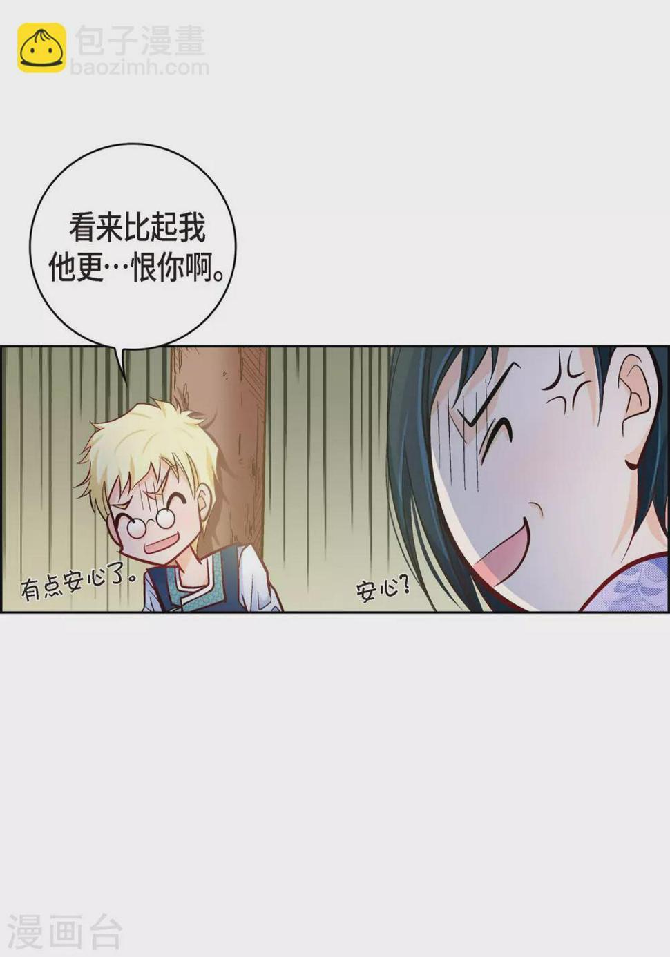 第26话 不能敞开心扉13