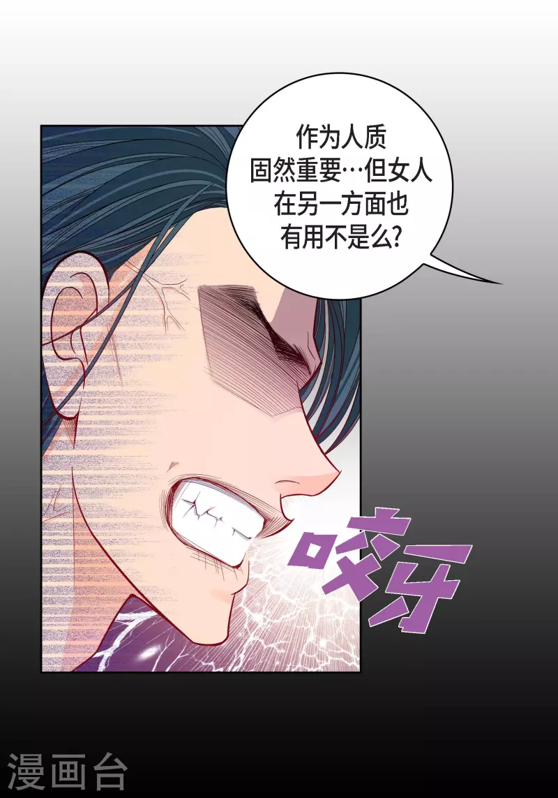 第87话 我要成为魔王5