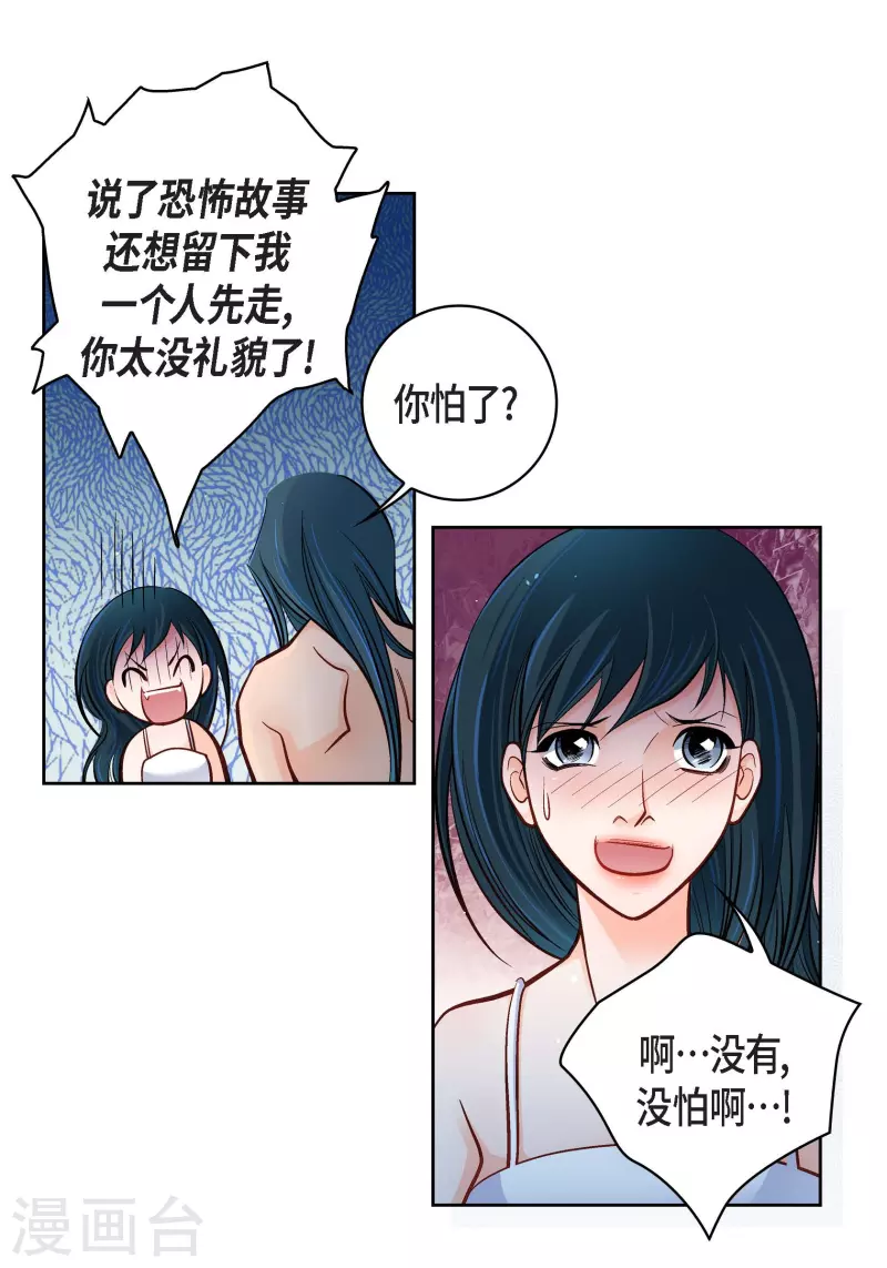 第64话 秘密34