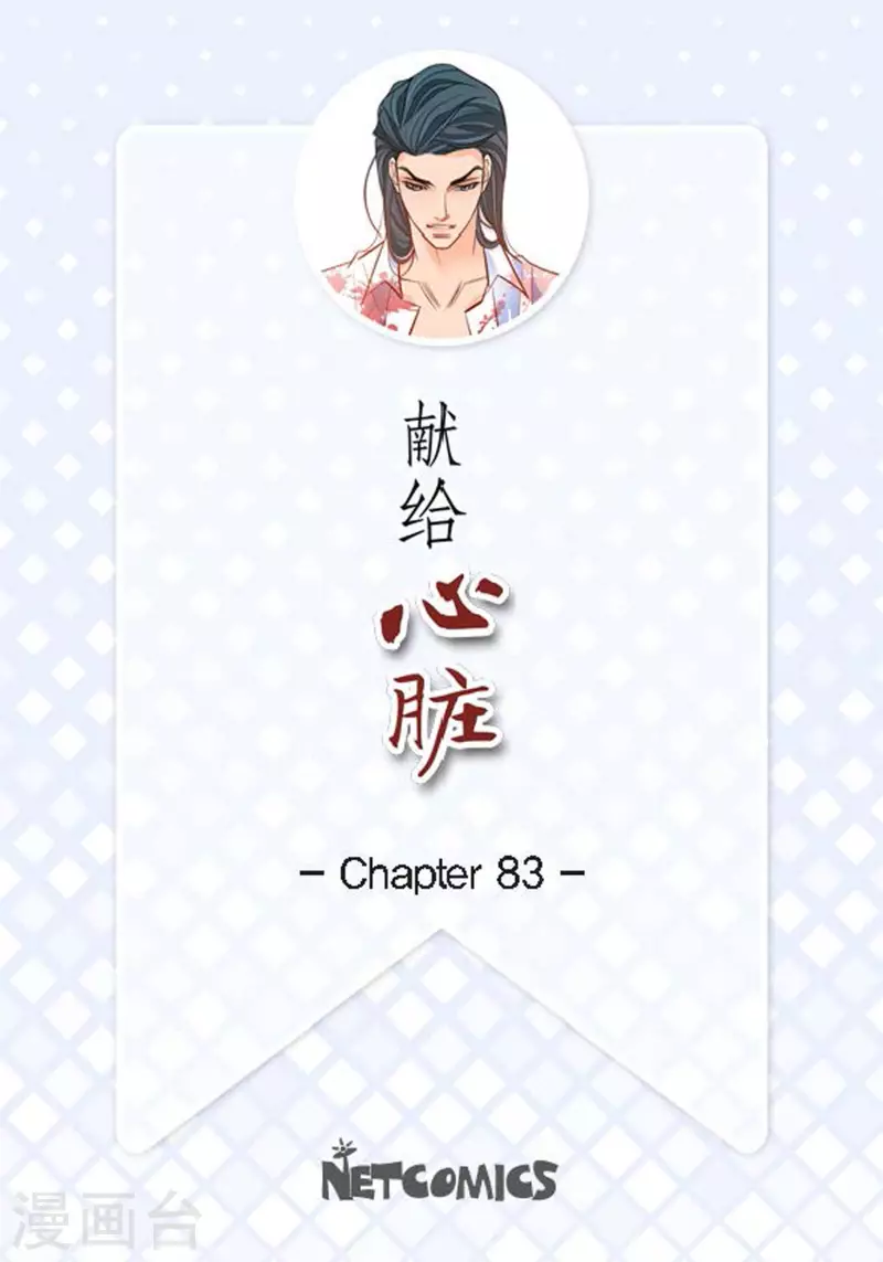 第83话 地下世界1