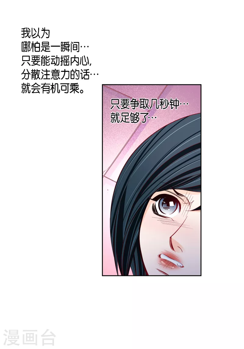 第103话 他会救我的11