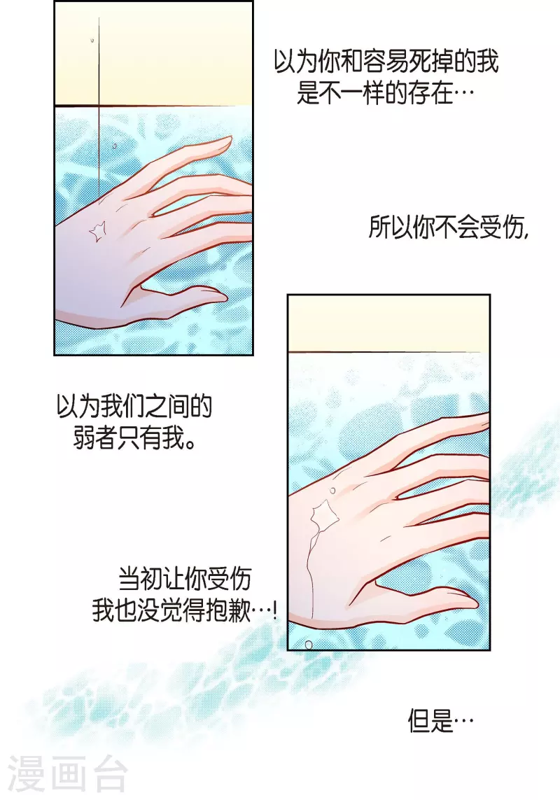 第66话 魔王38