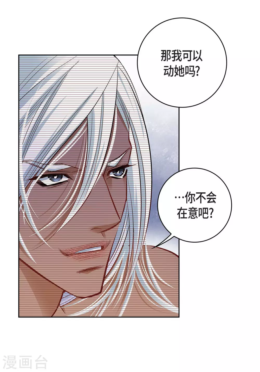 第20话 直到需要我为止8