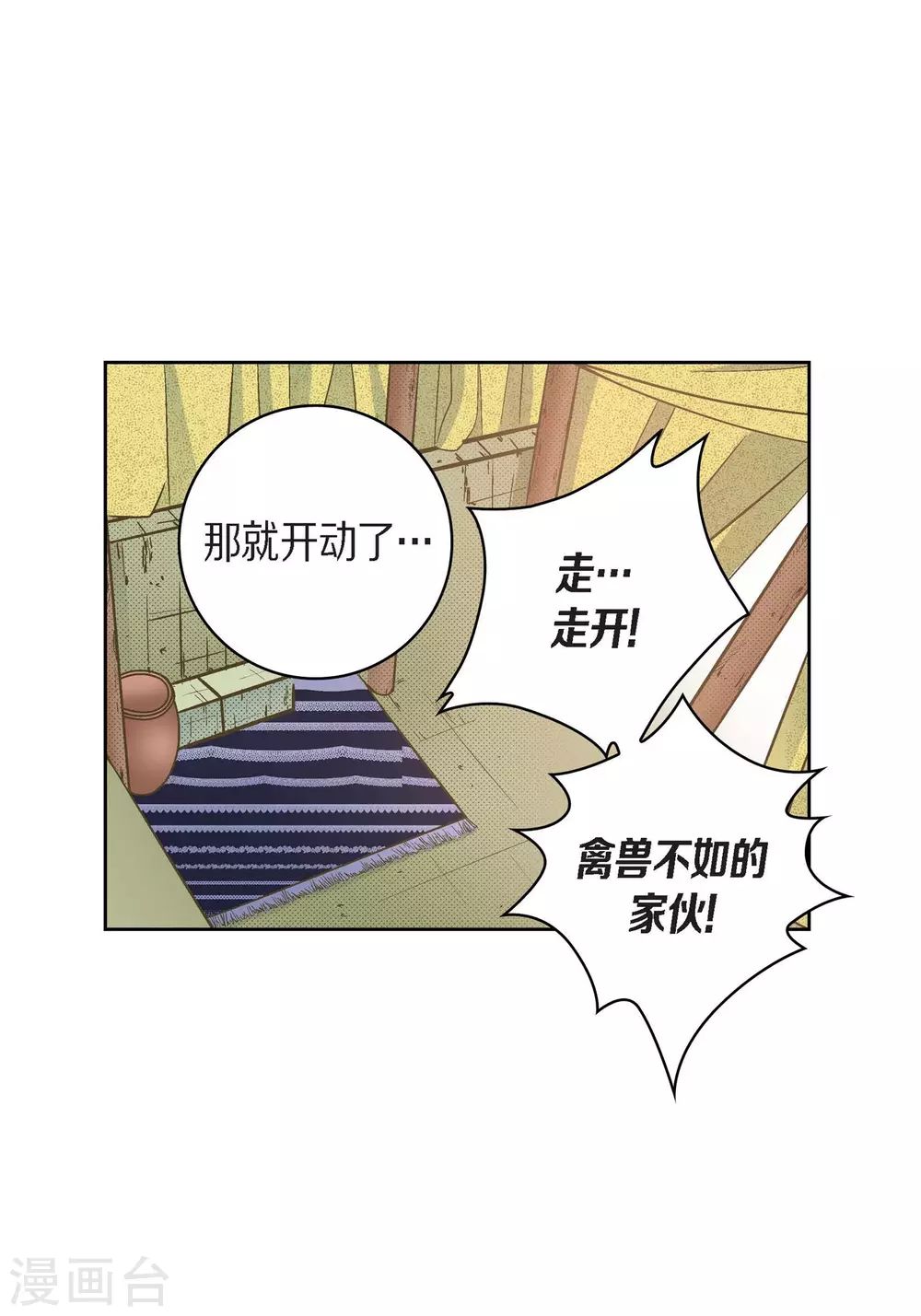第25话 蓝月期间10