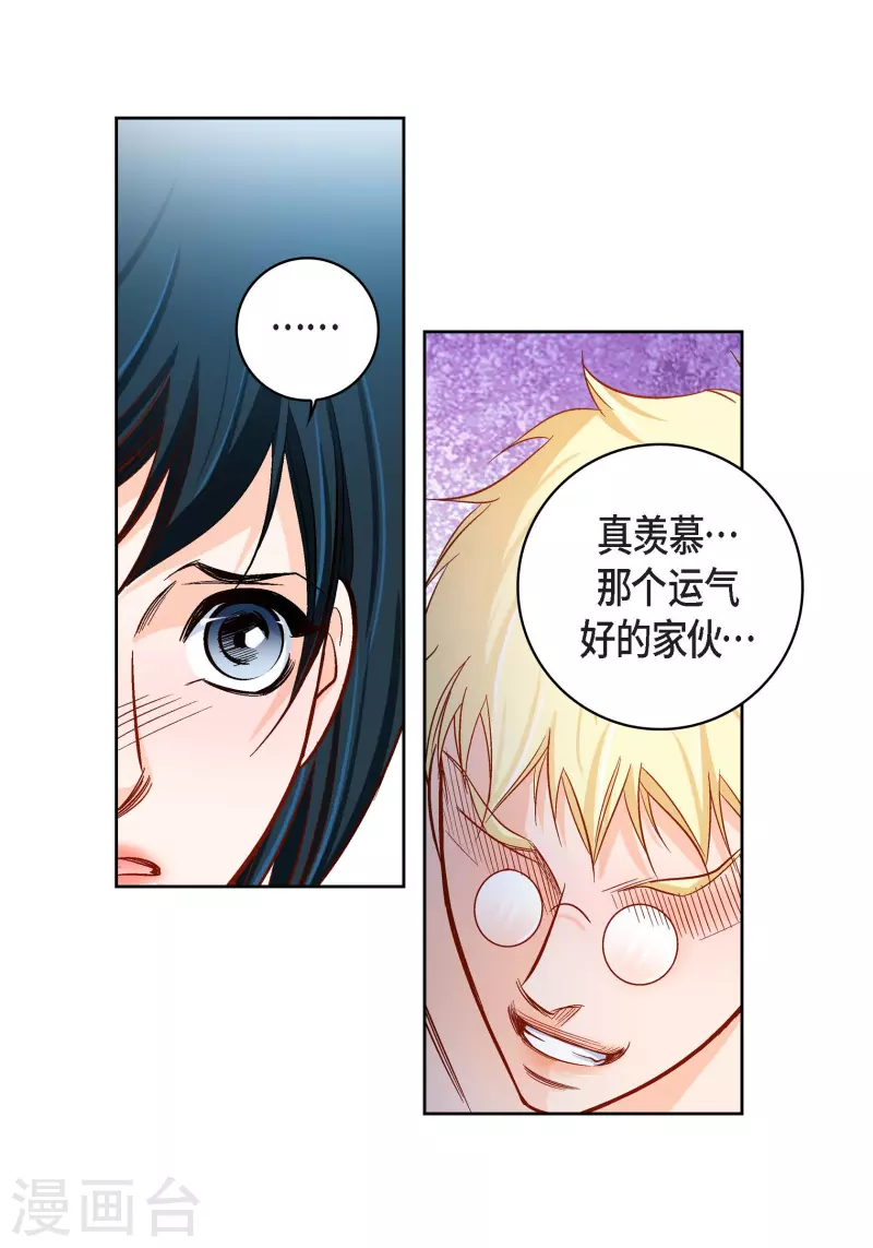 第85话 火星科洛尼9