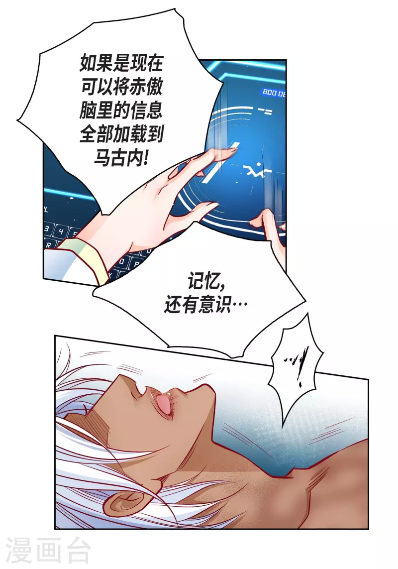 第94话 回忆3
