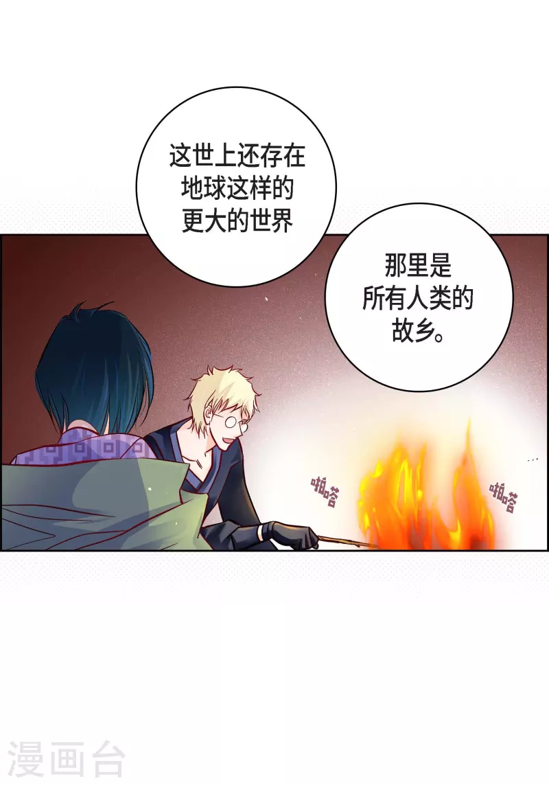 第86话 火星殖民地9