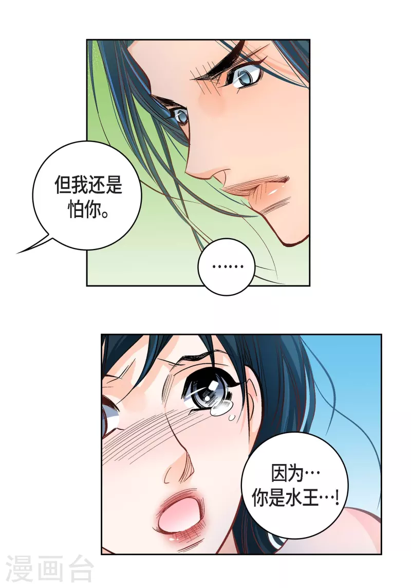 第54话 纠结10