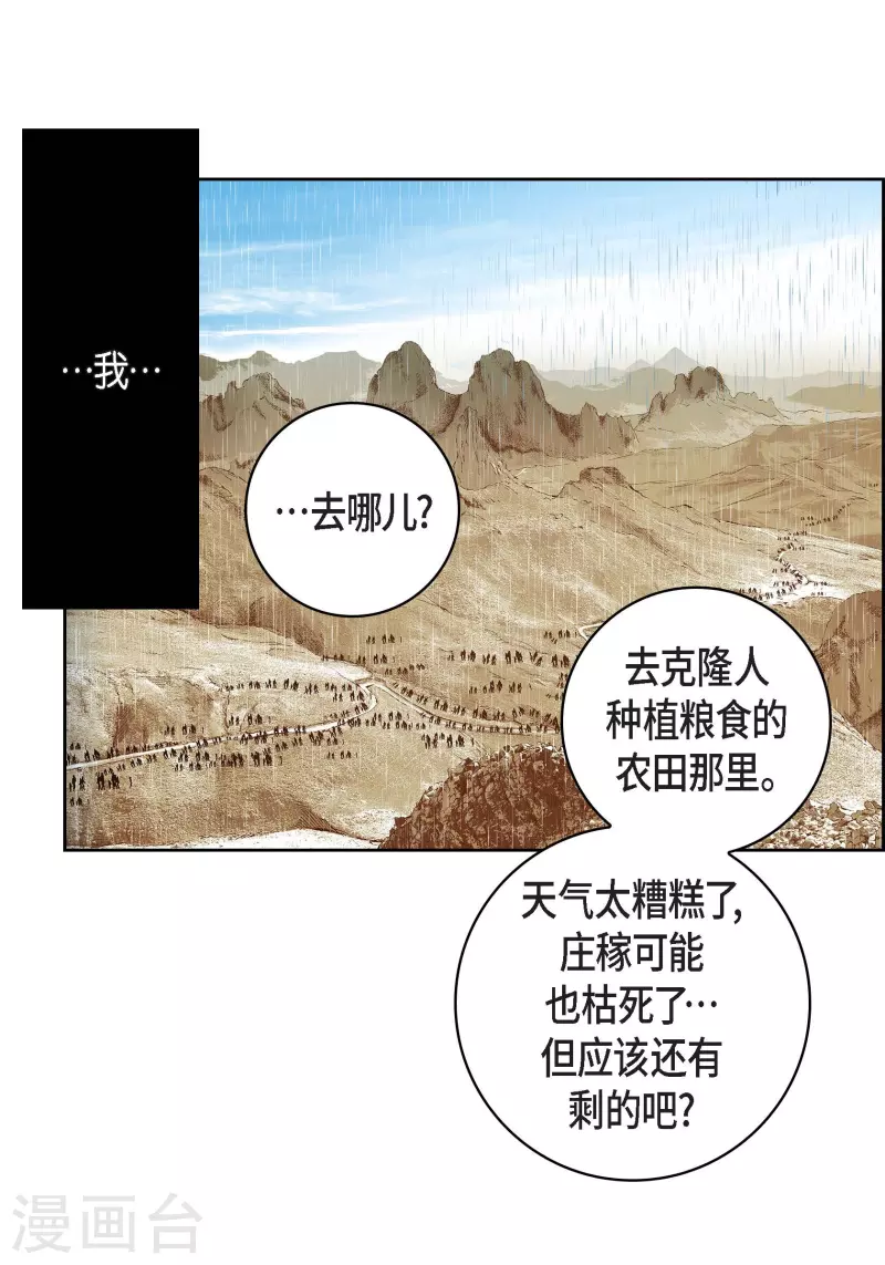 第96话 超负荷运转2