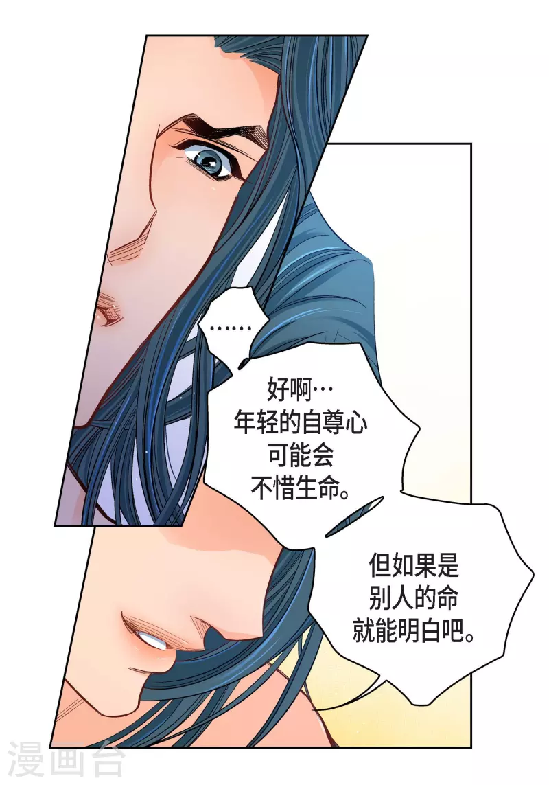 第49话 恩惠36