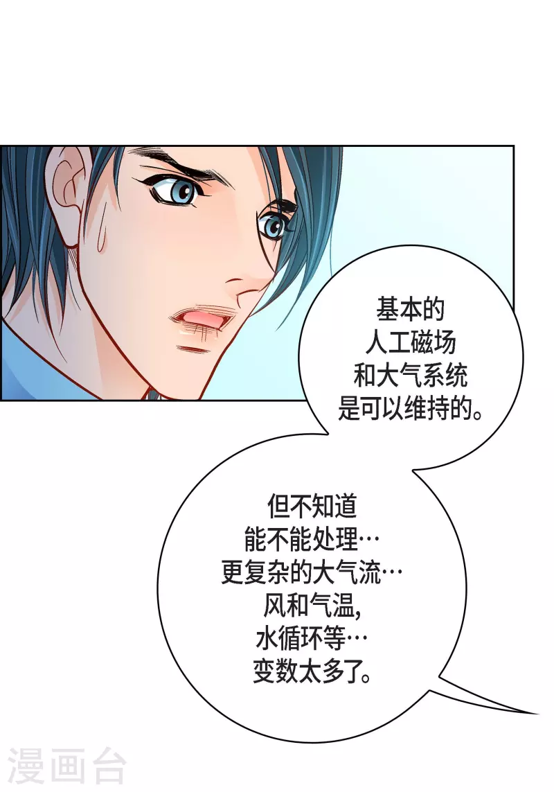 第93话 不能失去他45