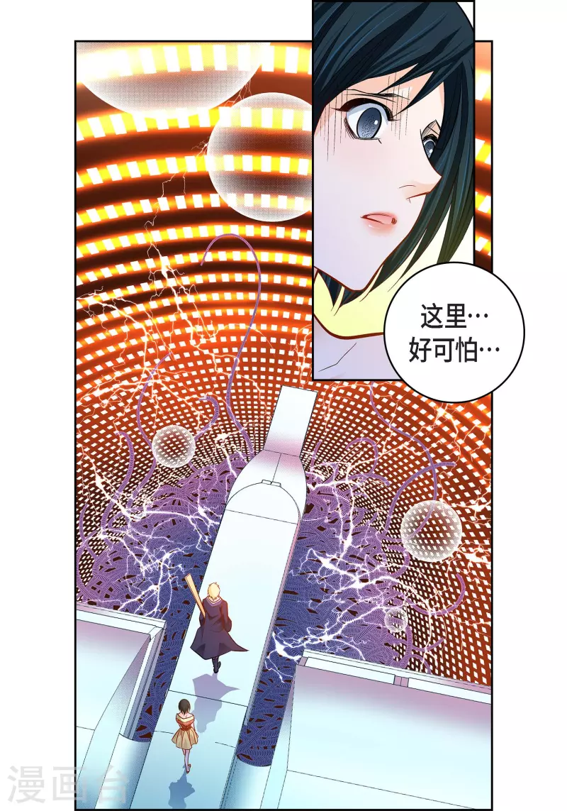 第105话 马古的主机6