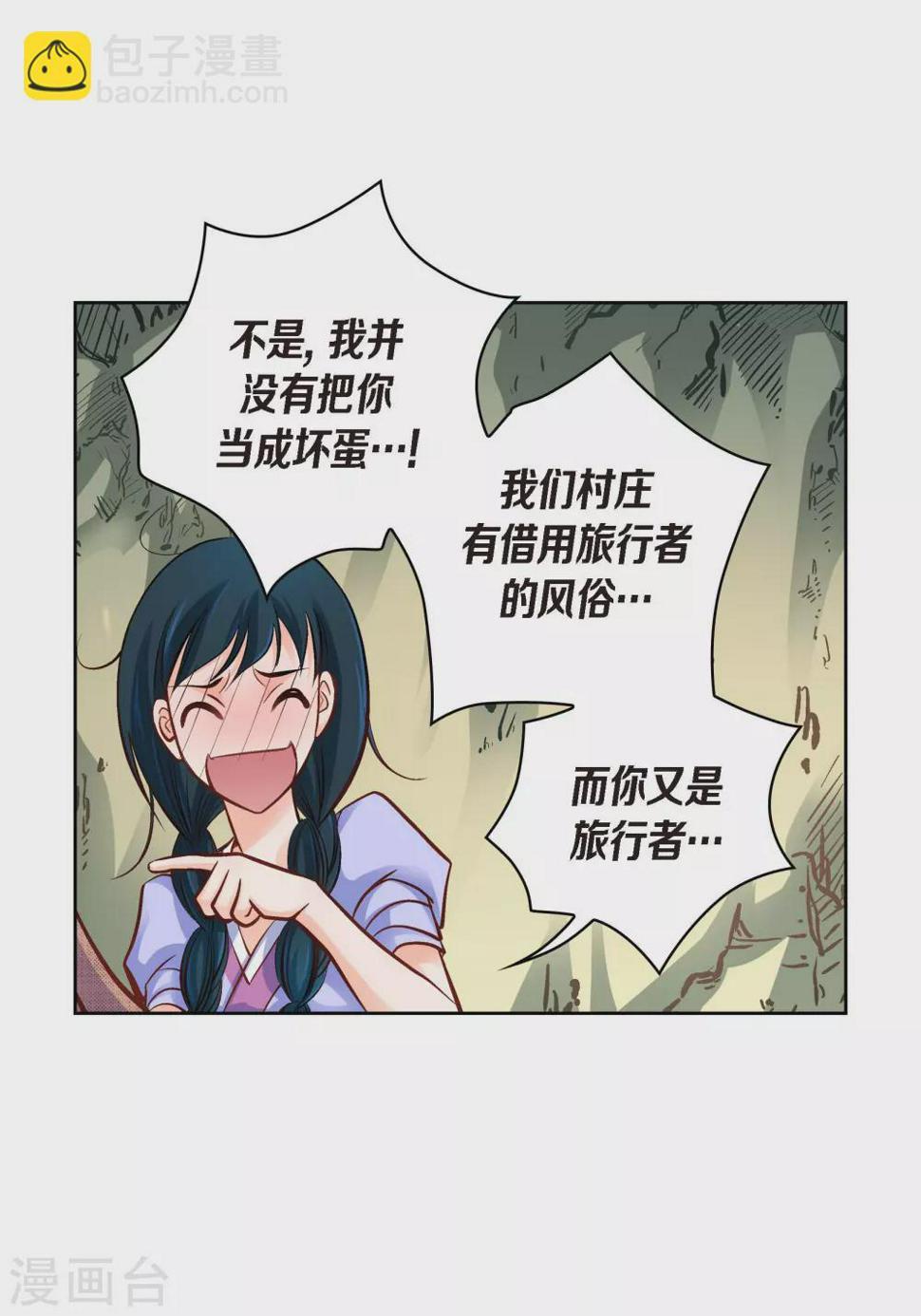 第41话 感兴趣38
