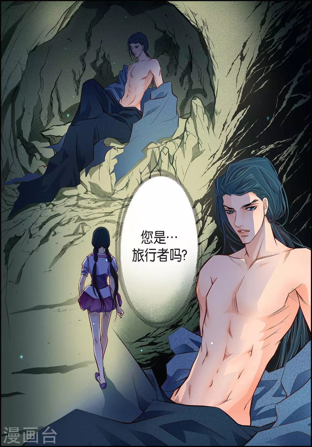 第22话 让我动心44