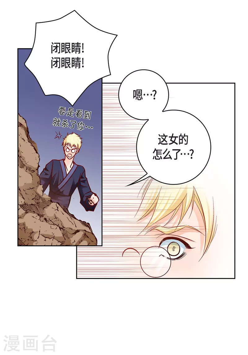 第88话 水土病36