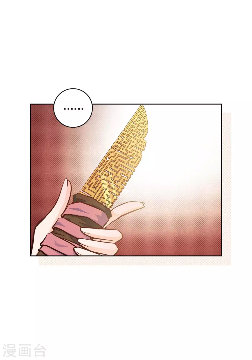 第39话 针山水王32