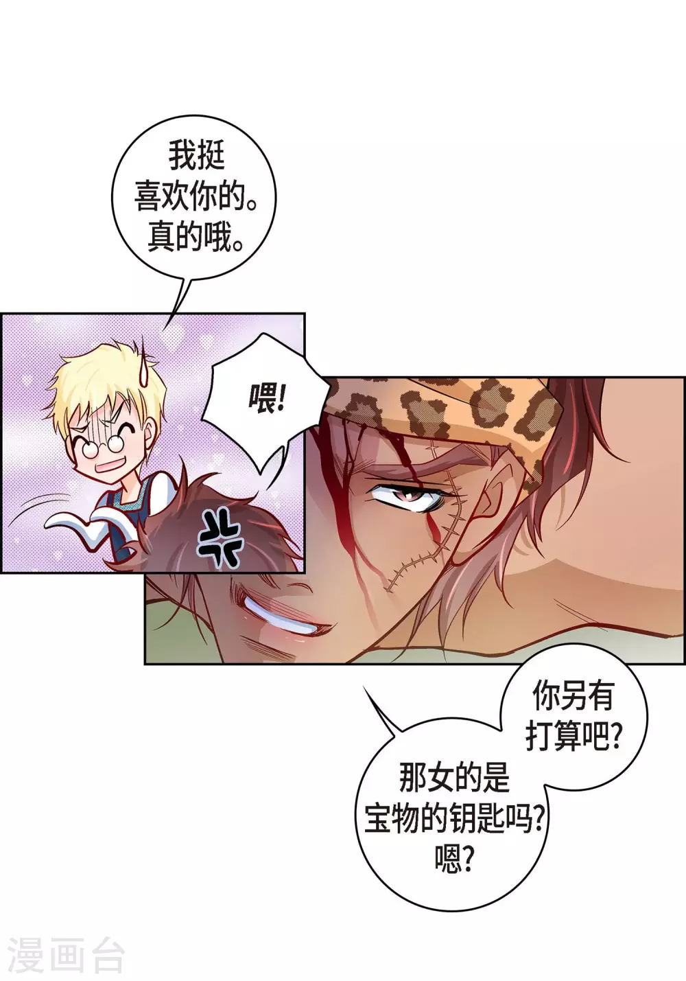 第27话 着火49