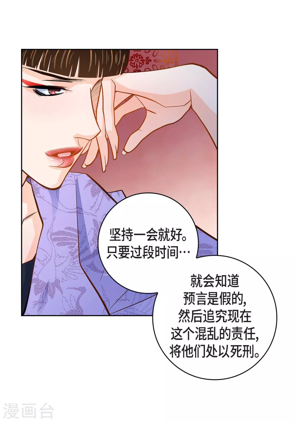 第32话 混乱5
