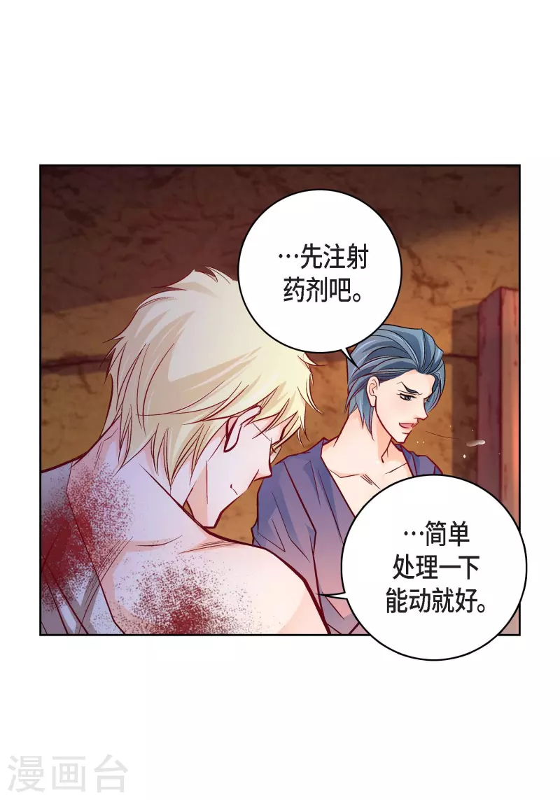 第78话 心里的伤口51