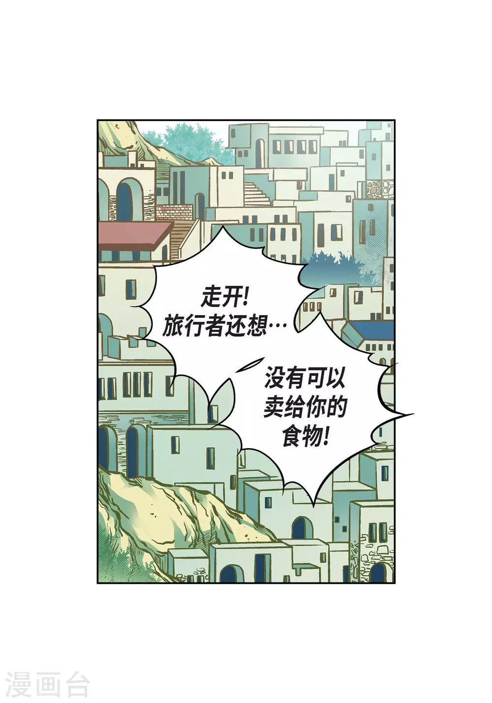 第23话 能成为朋友？5