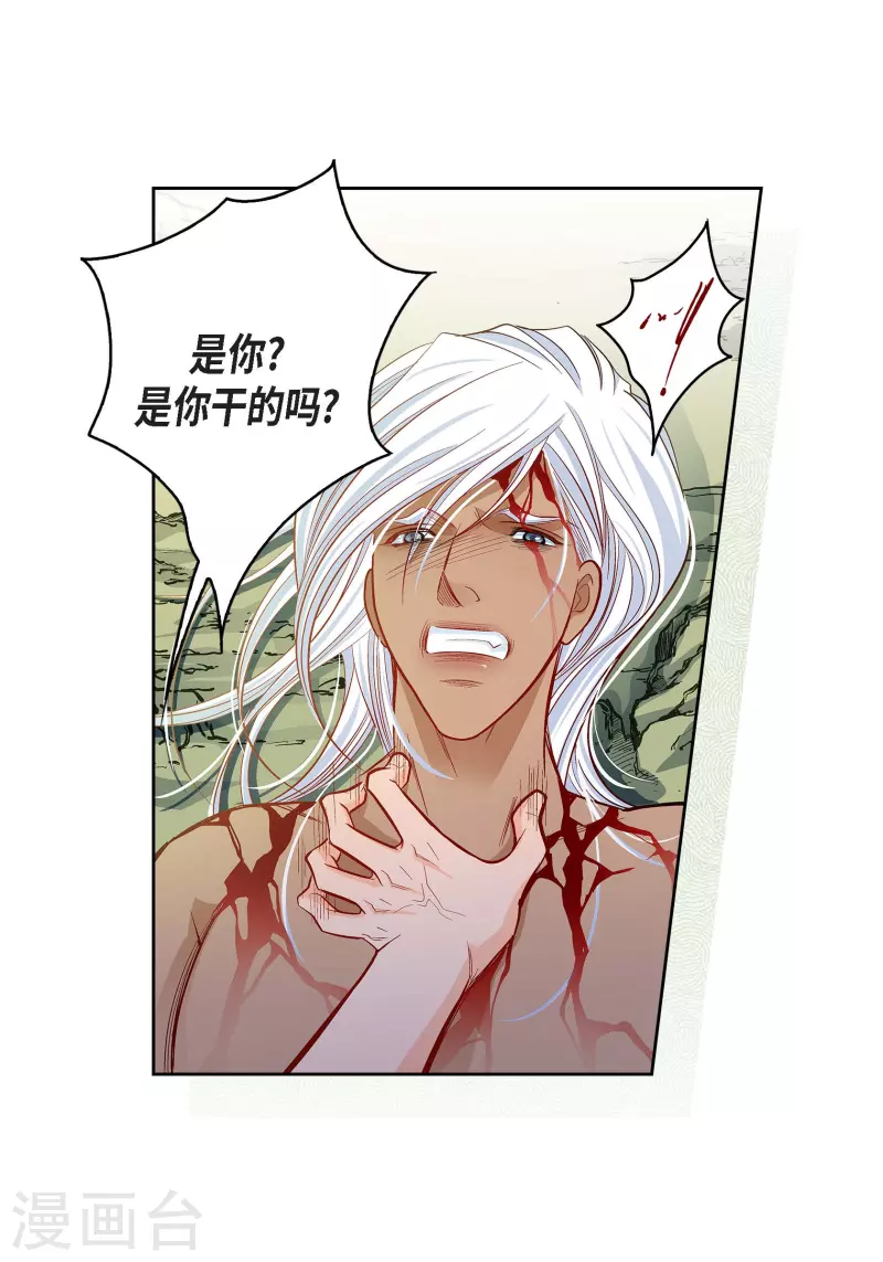 第77话 她是我的唯一23