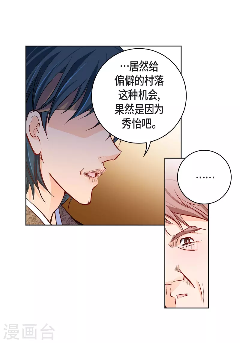 第69话 我的心脏站在那里31