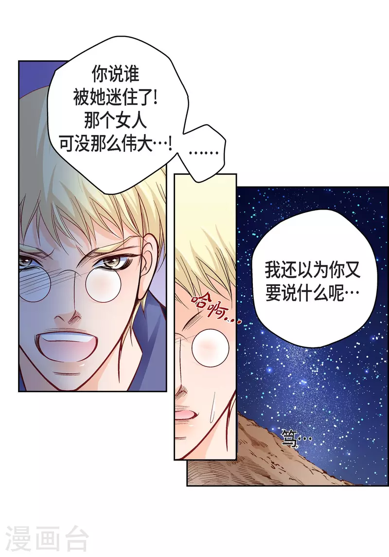 第87话 我要成为魔王29
