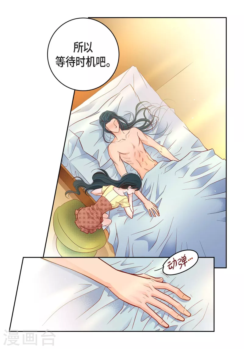 第67话 相信存在灵魂28