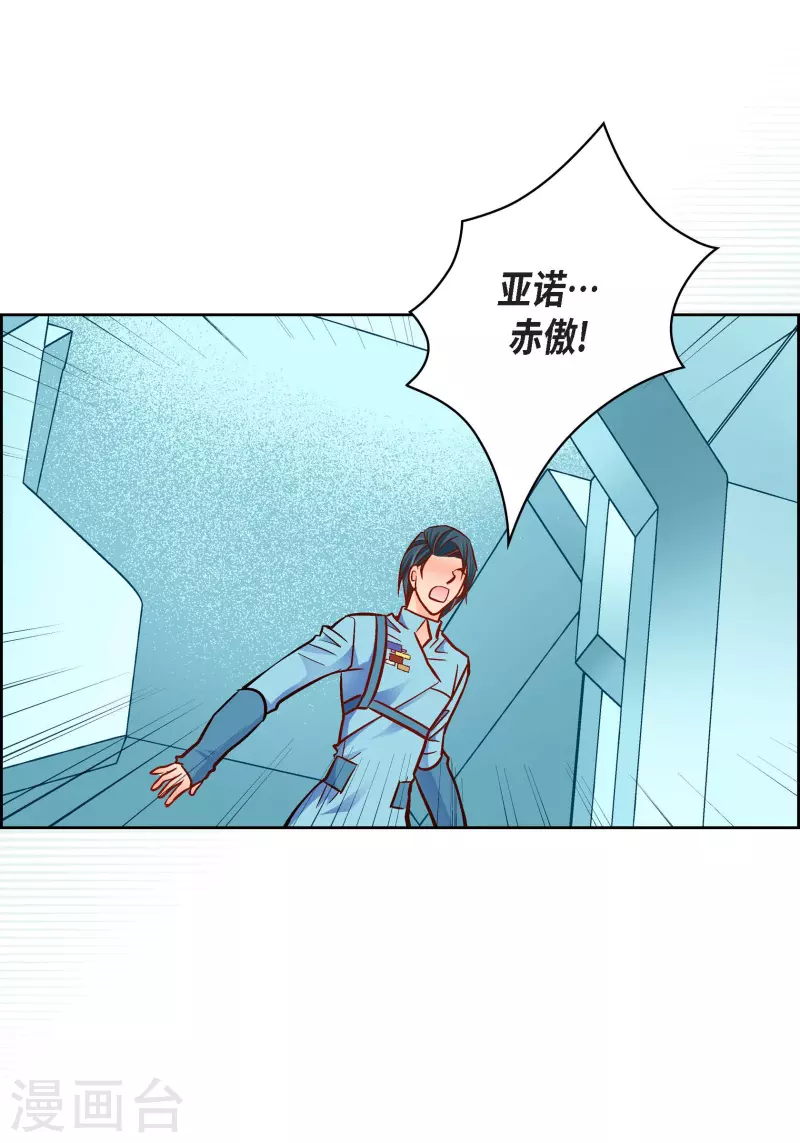 第93话 不能失去他7
