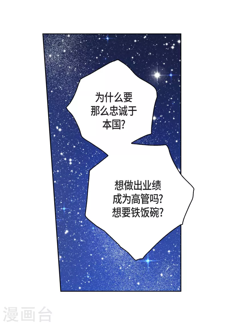 第87话 我要成为魔王42