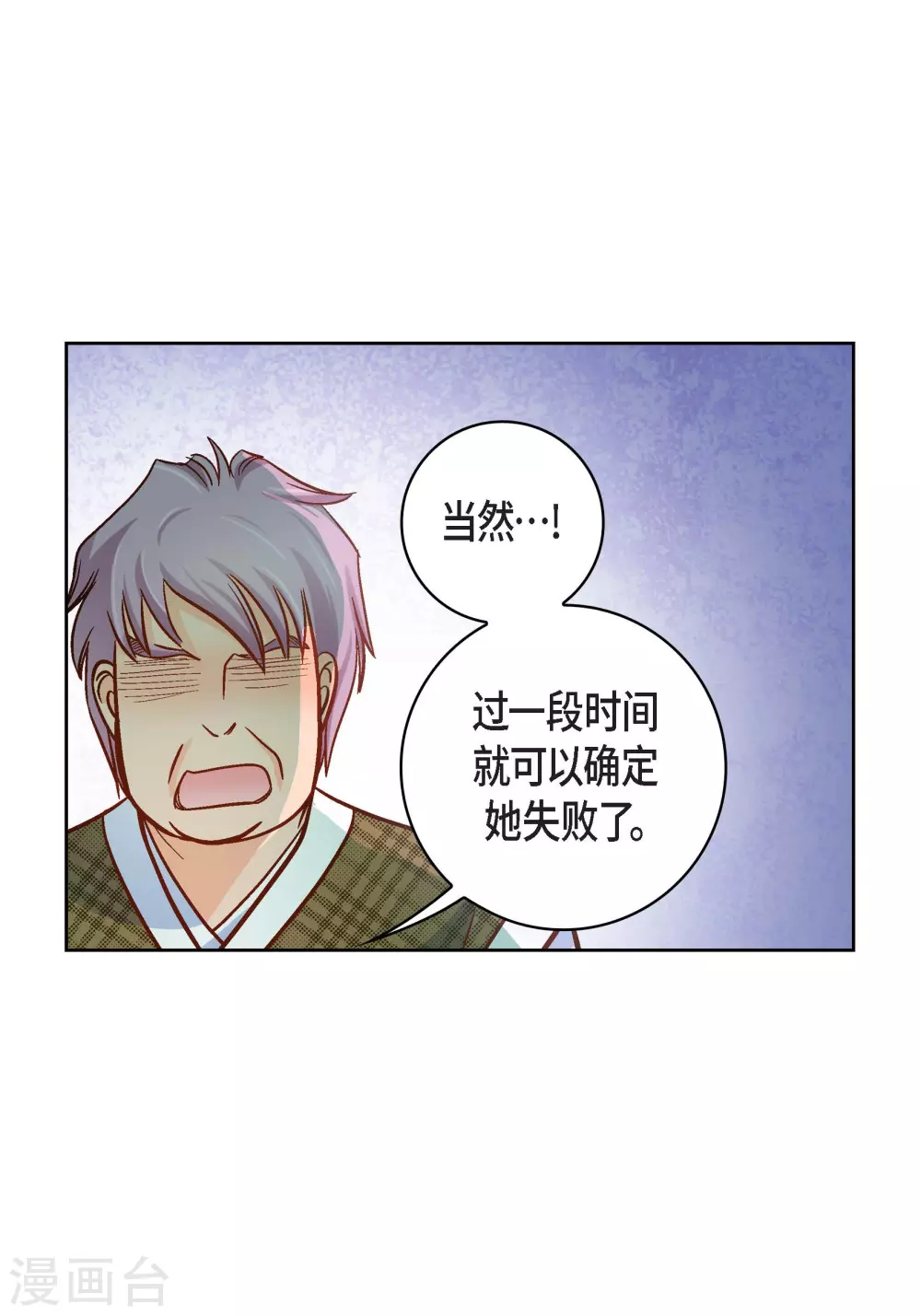 第47话 托付29
