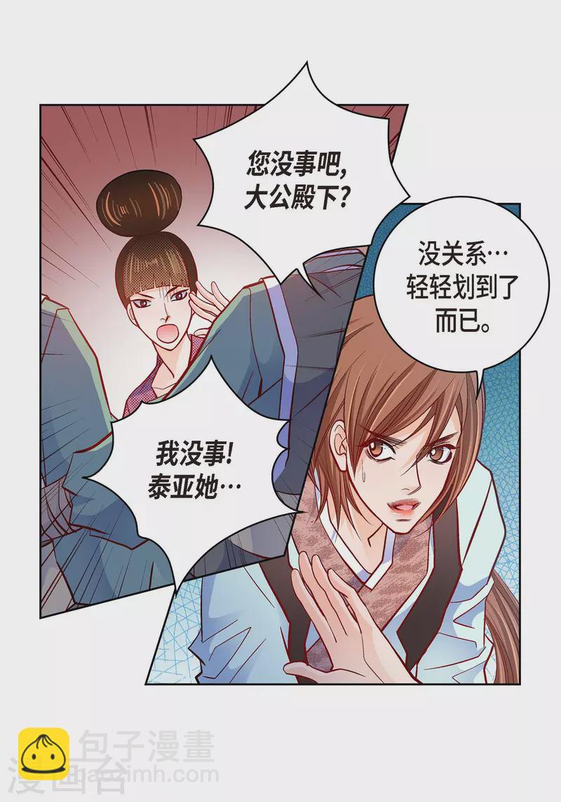 第80话 侵略军25