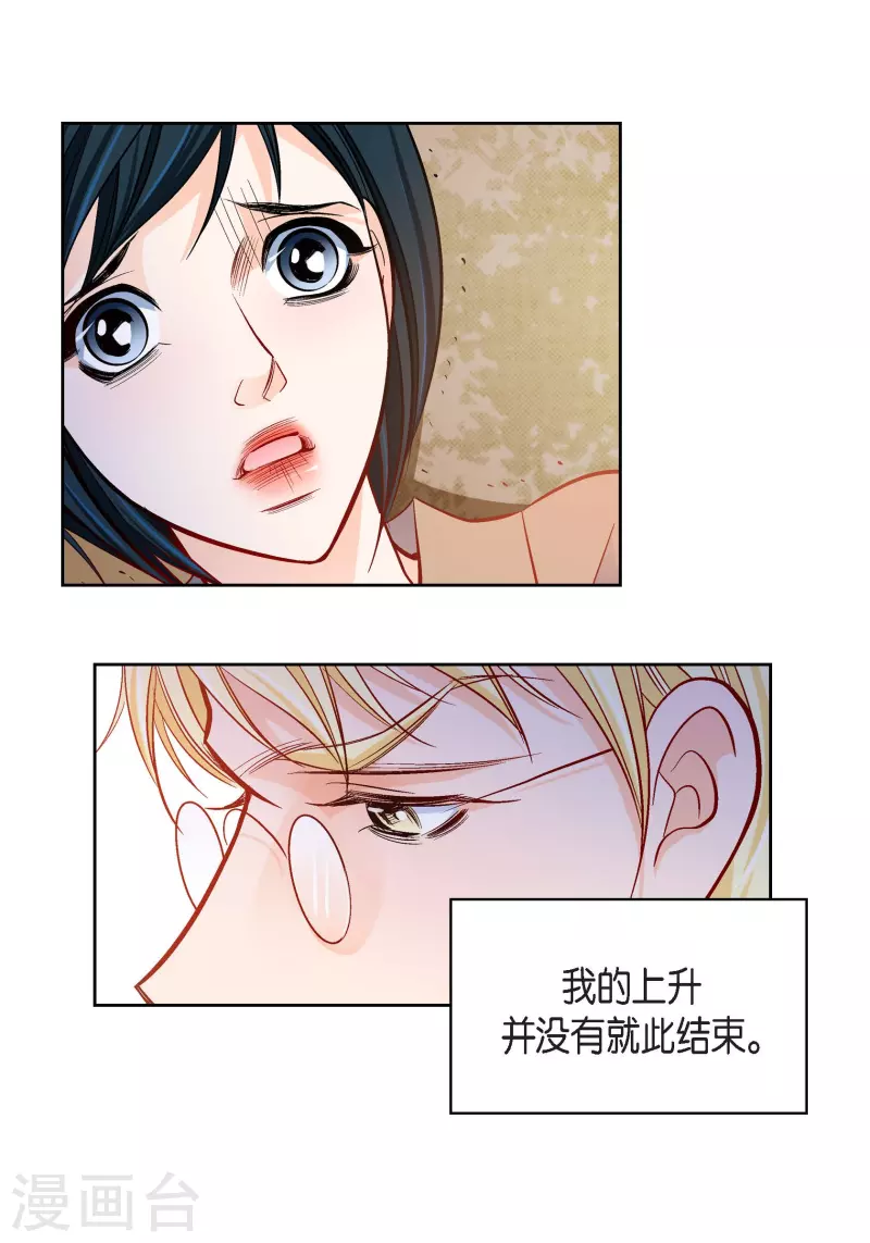第84话 入侵者8