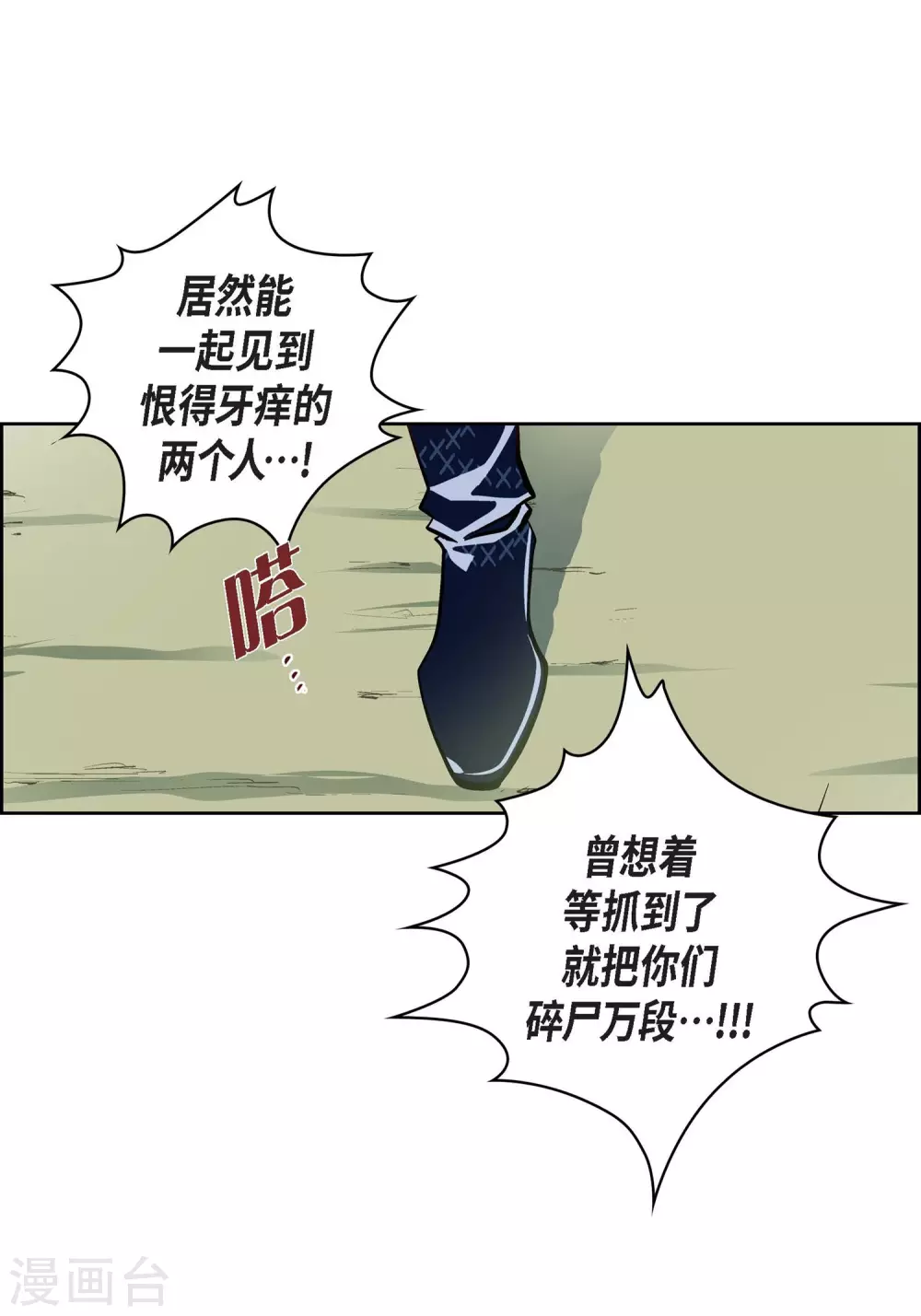 第24话 马贼团17