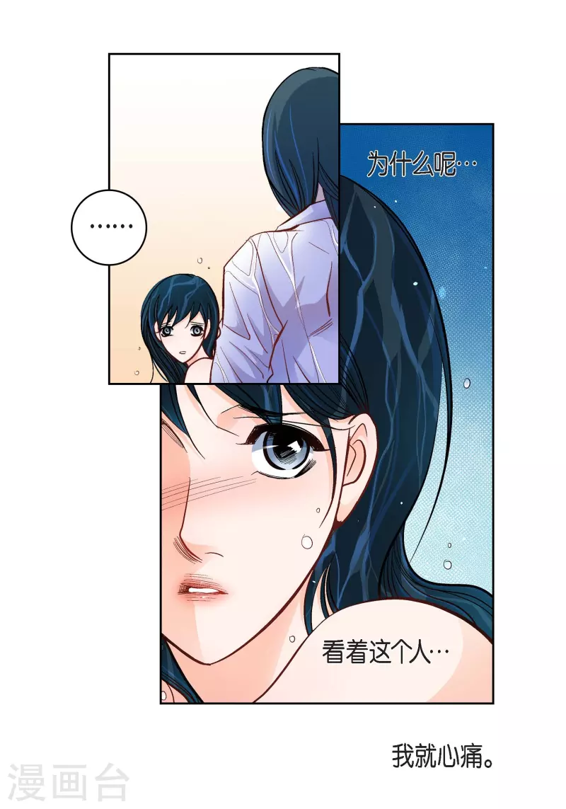 第55话 暴君与罪人34