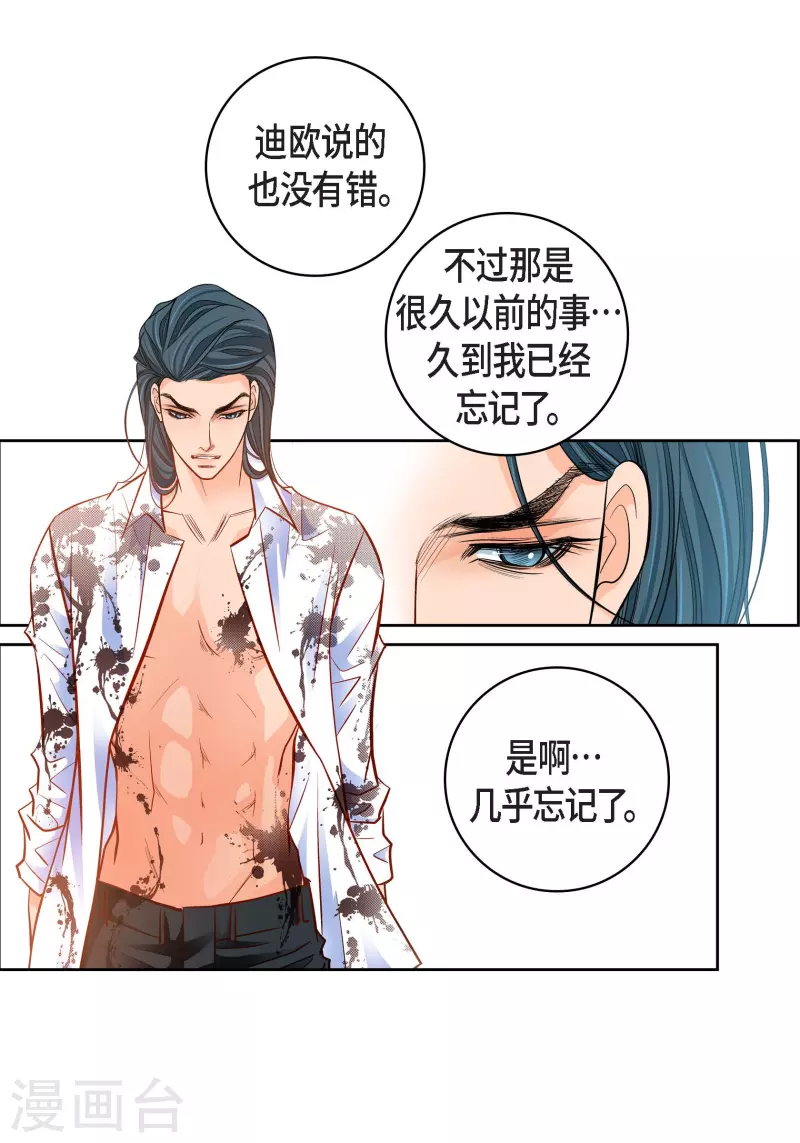 第81话 怪物21