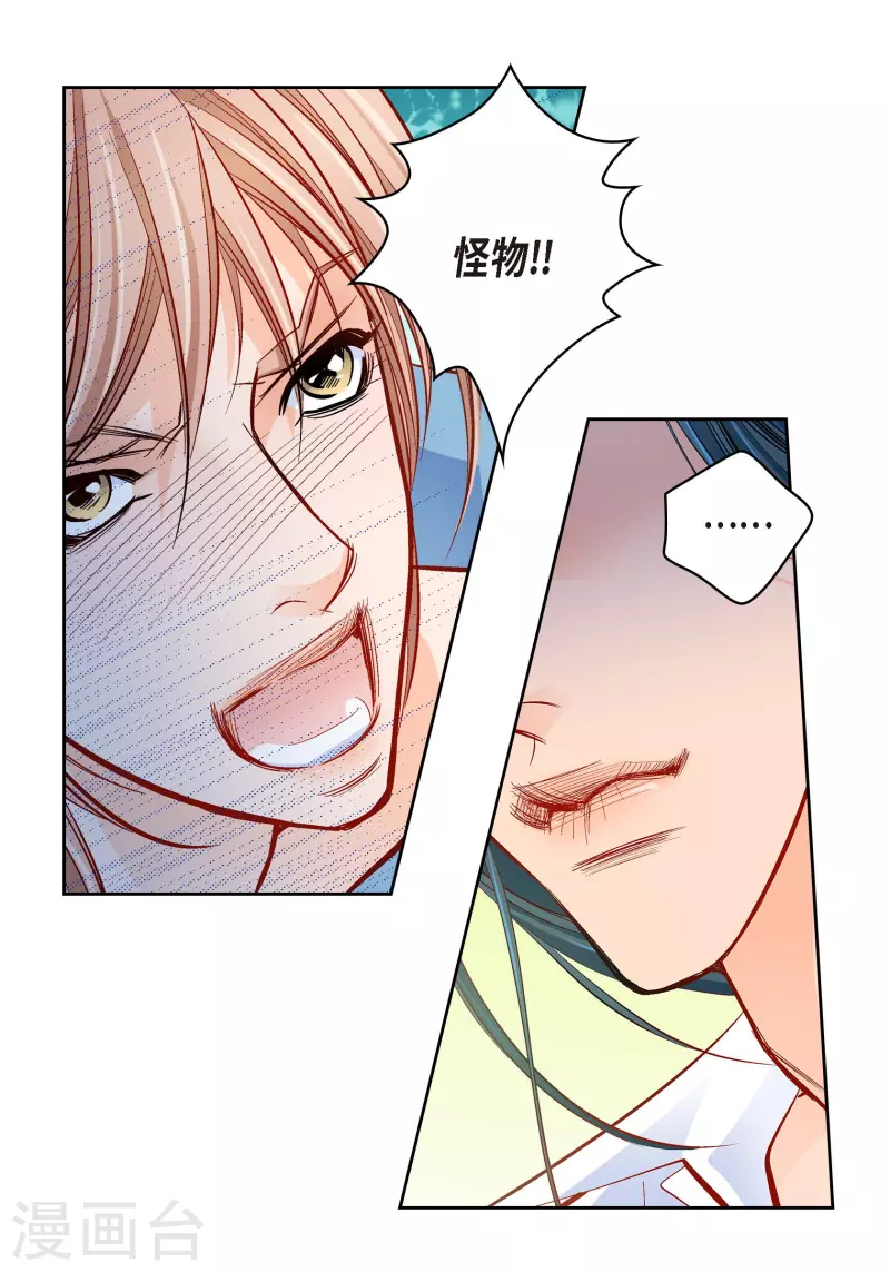 第56话 怪物16