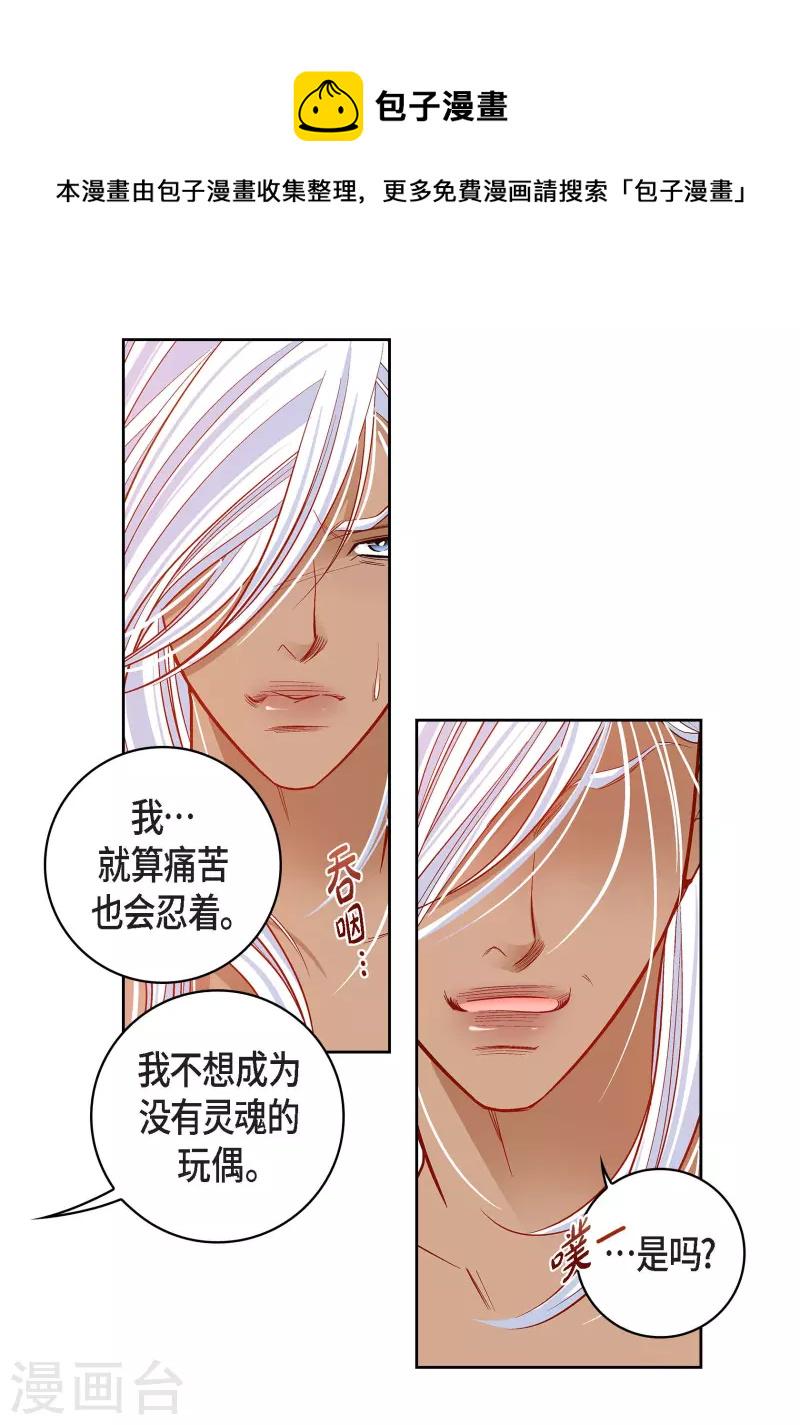 第99话 我只是觉得孤单而已45