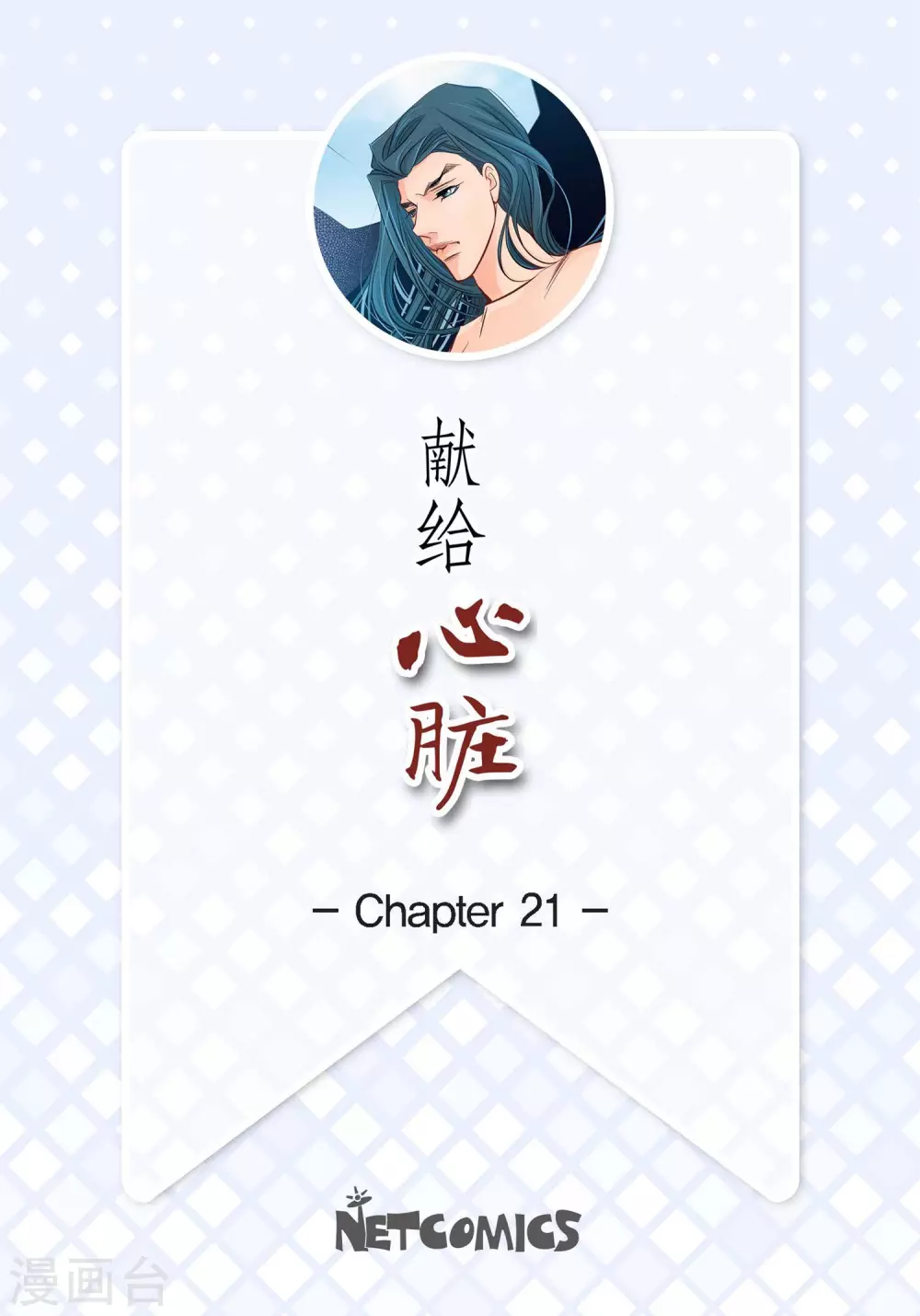 第21话 借用旅行者1