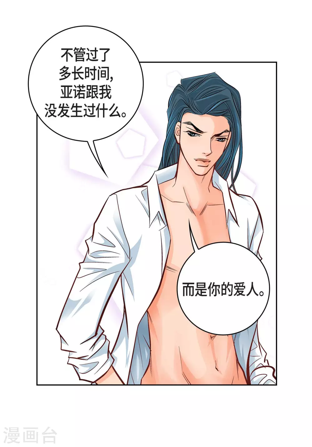 第20话 直到需要我为止5